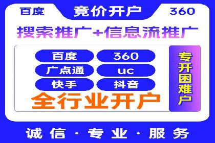 百度推广收费标准解读：一则电商行业的成功故事