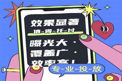 百度竞价托管公司成功案例：提升广告效果的关键